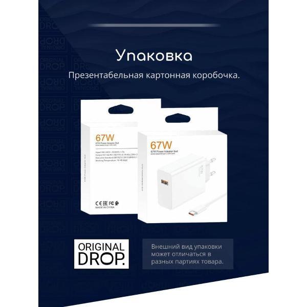 Зарядное устройство для PDA Wireless 67 w