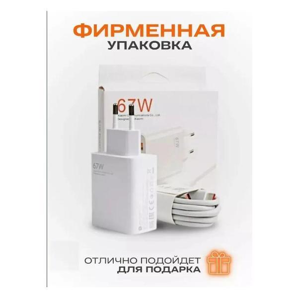 Зарядное устройство для PDA Wireless 67 w