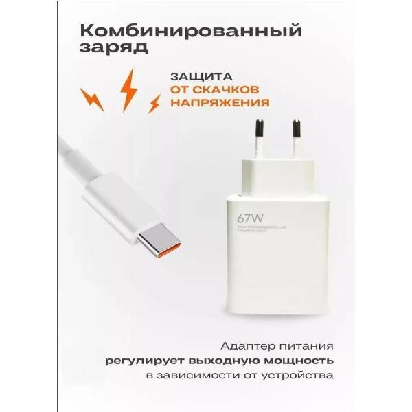 Зарядное устройство для PDA Wireless 67 w