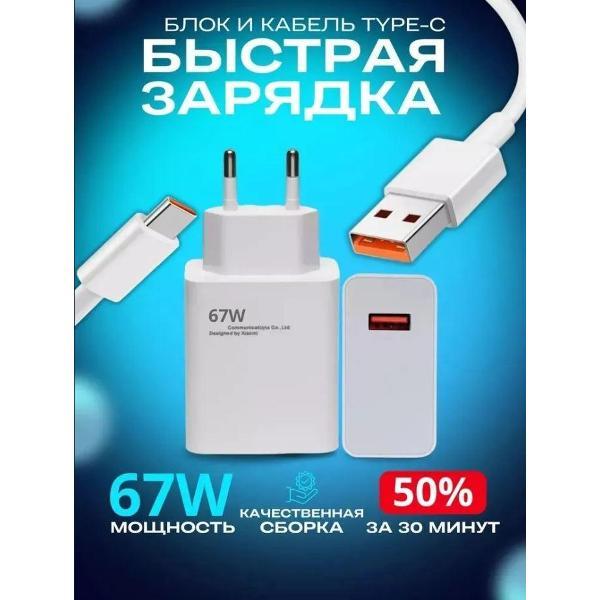 Зарядное устройство для PDA Wireless 67 w