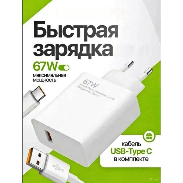 Зарядное устройство для PDA Wireless 67 w