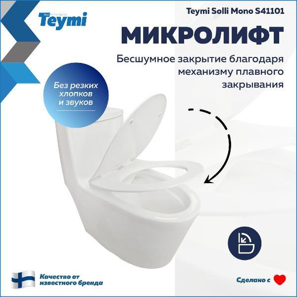 Сиденье для унитаза с крышкой Teymi Solli Mono дюропласт белое S41101