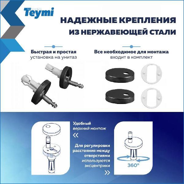 Сиденье для унитаза с крышкой Teymi Solli Mono дюропласт белое S41101