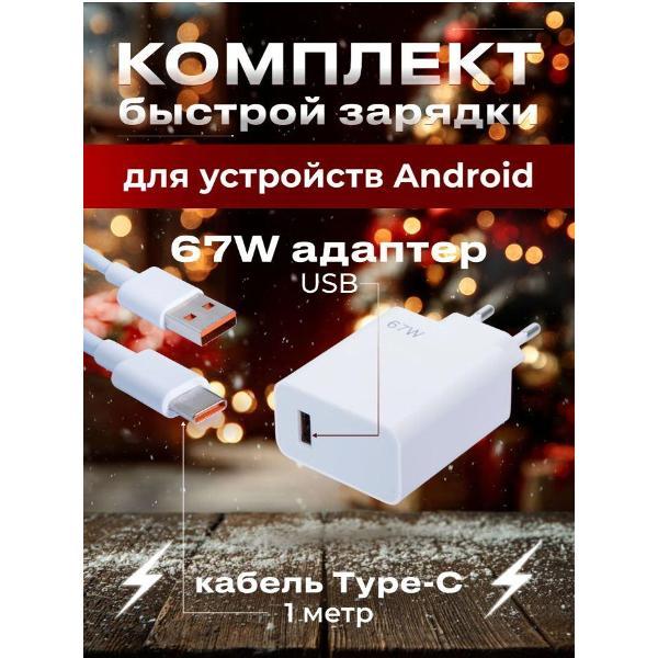 Зарядное устройство для PDA Wireless 67 w