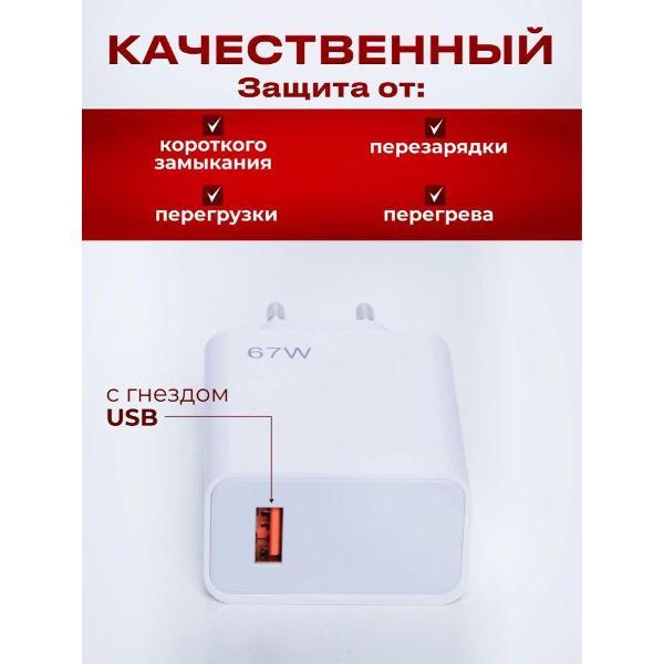 Зарядное устройство для PDA Wireless 67 w