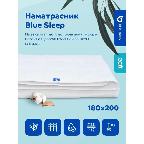 Наматрасник Blue Sleep 180х200 защитный, с резинками, стеганый