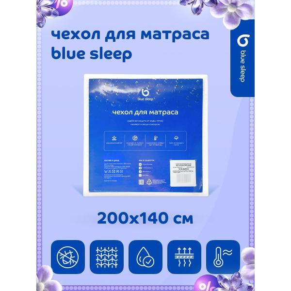 Наматрасник Blue Sleep 140х200 см непромокаемый на резинке с бортом