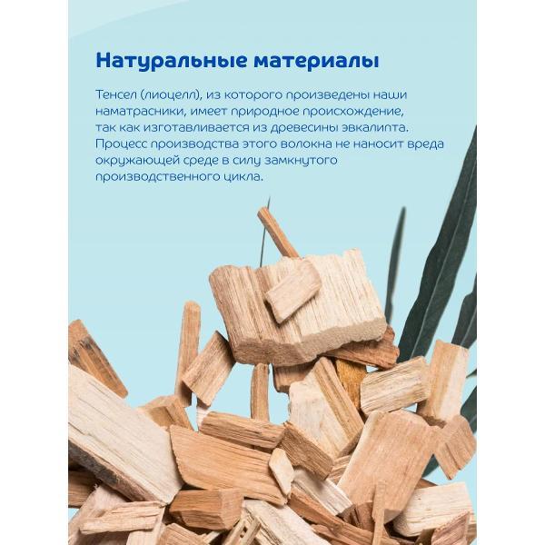 Наматрасник Blue Sleep 90х200 защитный, с резинками, стеганый