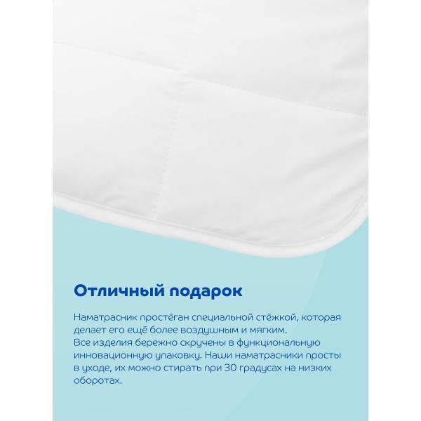 Наматрасник Blue Sleep 90х200 защитный, с резинками, стеганый