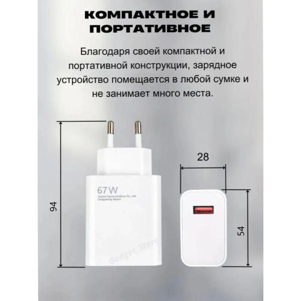 Зарядное устройство для PDA Wireless 67 w