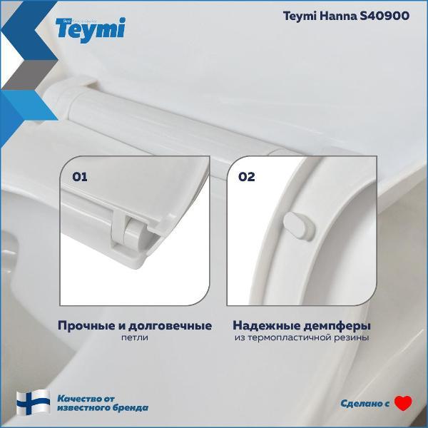 Сиденье для унитаза с крышкой Teymi Hanna полипропилен белое S40900