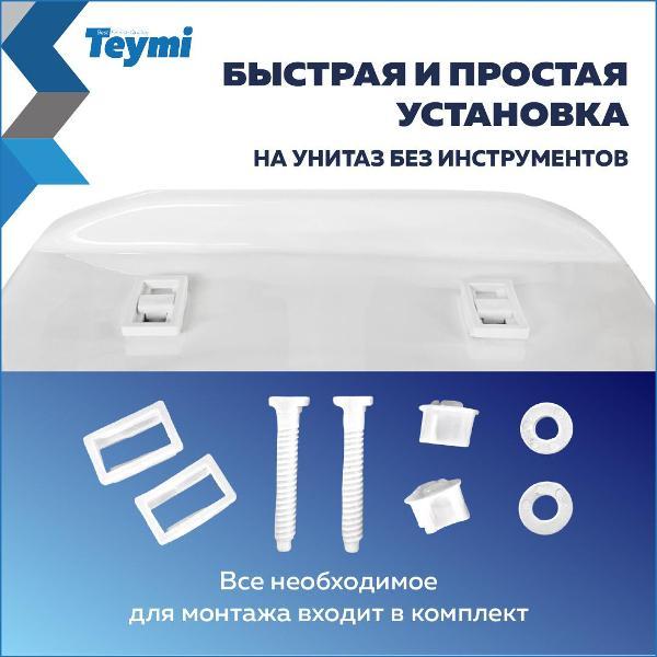 Сиденье для унитаза с крышкой Teymi Hanna полипропилен белое S40900