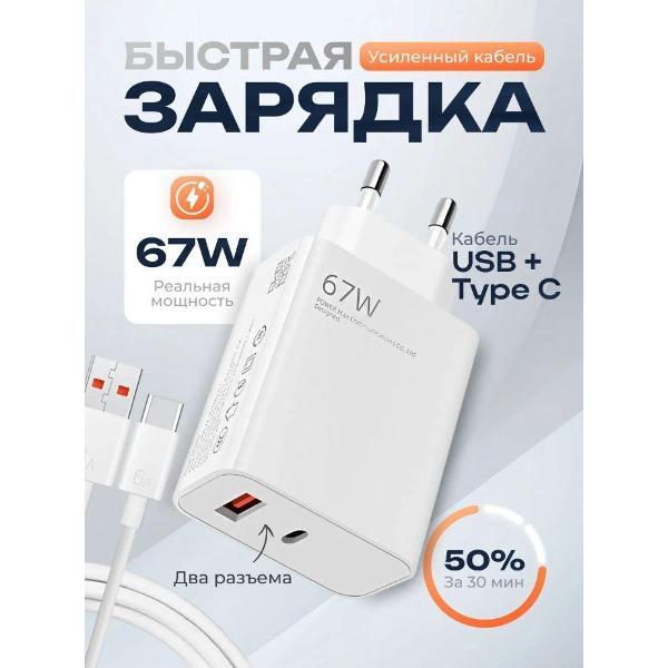 Зарядное устройство для смартфона_ Wireless 67 w фото