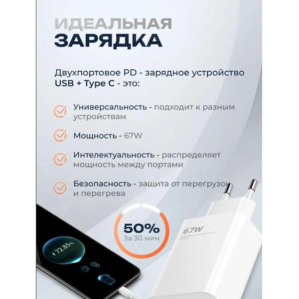 Зарядное устройство для PDA Wireless 67 w