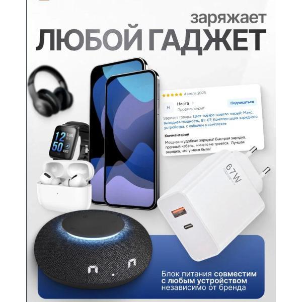 Зарядное устройство для PDA Wireless 67 w