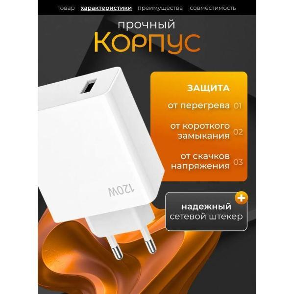 Зарядное устройство для смартфона_ Wireless 120 w