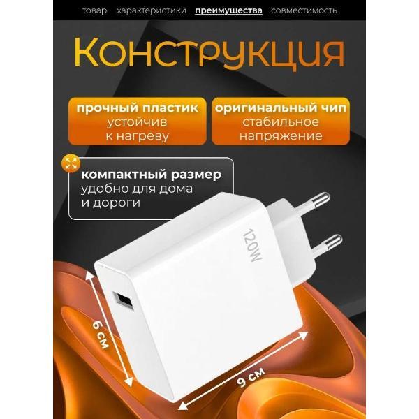 Зарядное устройство для смартфона_ Wireless 120 w