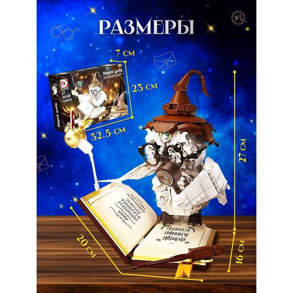 Конструктор LEGO ИЗУЧАЙКИН Гарри Поттер