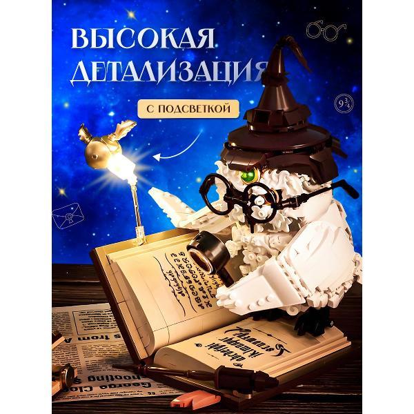 Конструктор LEGO ИЗУЧАЙКИН Гарри Поттер