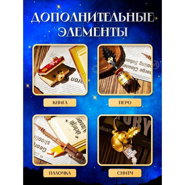Конструктор LEGO ИЗУЧАЙКИН Гарри Поттер