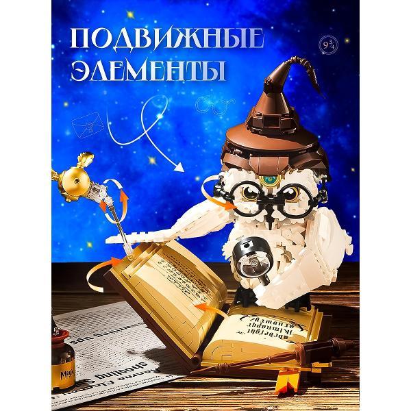 Конструктор LEGO ИЗУЧАЙКИН Гарри Поттер