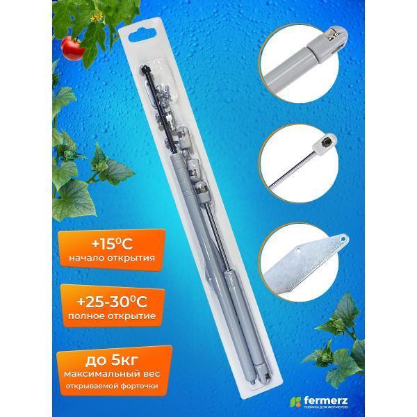 Термопривод FERMERZ ТП-04