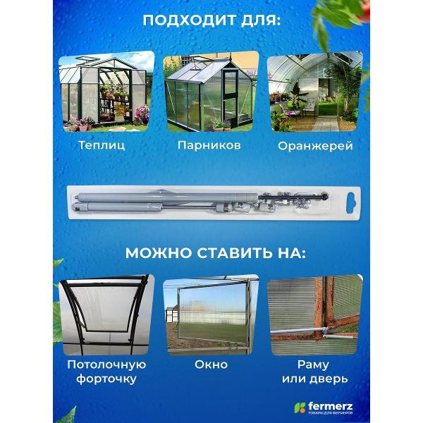 Термопривод FERMERZ ТП-04