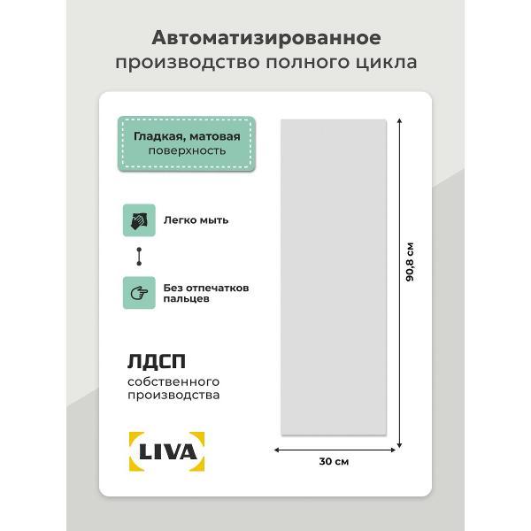 Шкаф распашной LIVA Шкаф-пенал Kvam