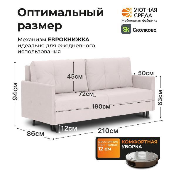 Диван раскладной Уютная среда vita04