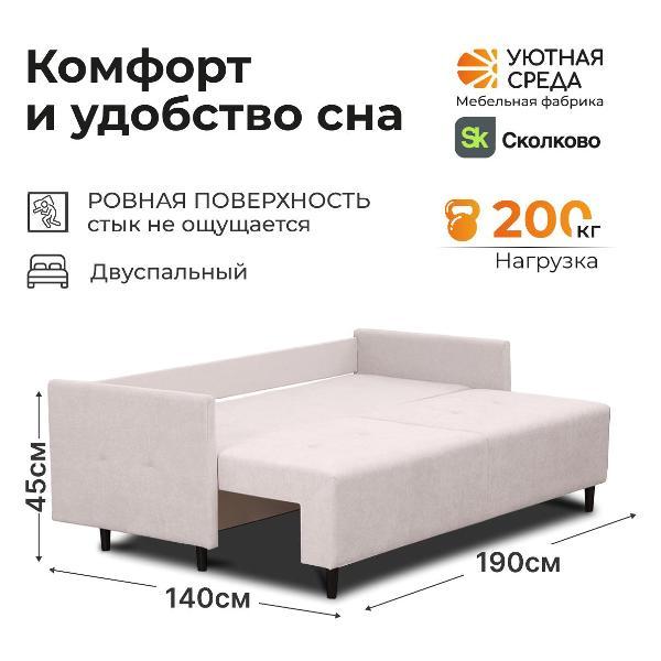 Диван раскладной Уютная среда vita04