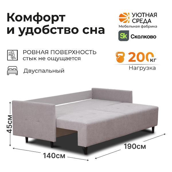 Диван раскладной Уютная среда vita60