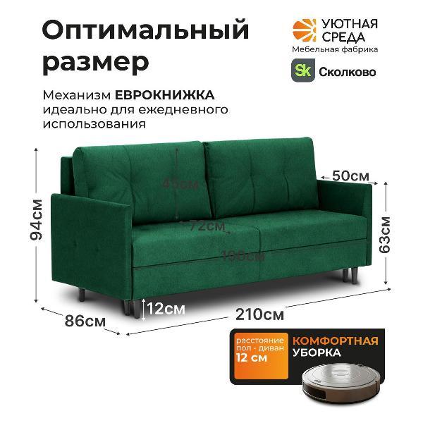 Диван раскладной Уютная среда vita26