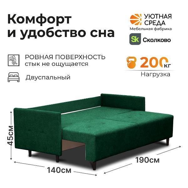 Диван раскладной Уютная среда vita26