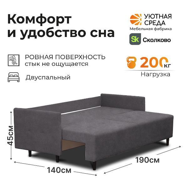 Диван раскладной Уютная среда vita62