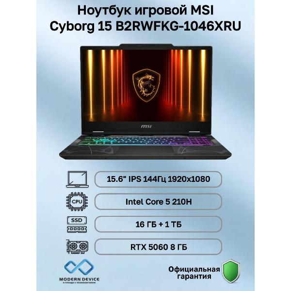 Ноутбук MSI Cyborg 15 B2RWFKG-1046XRU фото