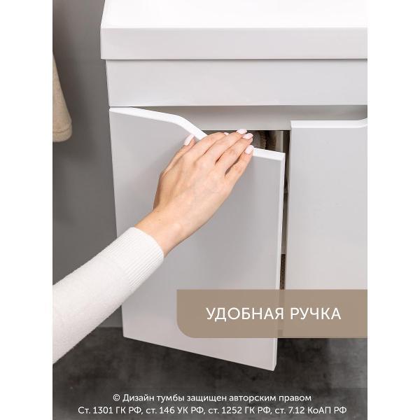 Тумба с раковиной подвесная с дверцами GARDAHOME 50 см, белая, АРОНА AR-T50-W