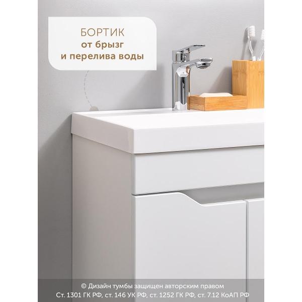 Тумба с раковиной подвесная с дверцами GARDAHOME 50 см, белая, АРОНА AR-T50-W