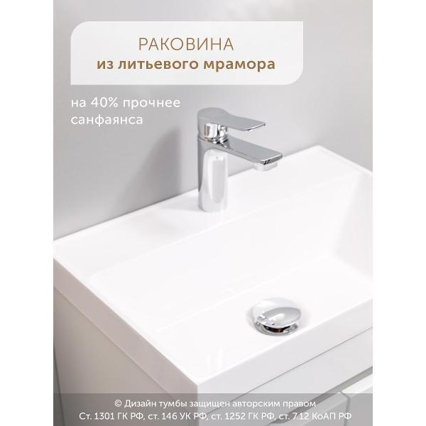 Тумба с раковиной подвесная с дверцами GARDAHOME 50 см, белая, АРОНА AR-T50-W