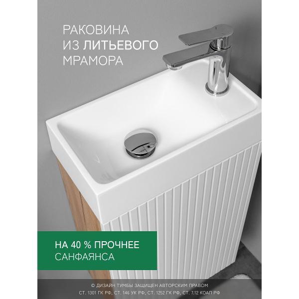 Тумба для ванной GARDAHOME с раковиной подвесная с дверцей 40 см, белая + дуб крафт золотой, ПИКАНТЕ PI-T40W/KPW-S