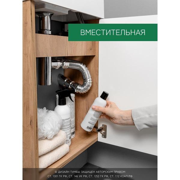 Тумба для ванной GARDAHOME с раковиной подвесная с дверцей 40 см, белая + дуб крафт золотой, ПИКАНТЕ PI-T40W/KPW-S