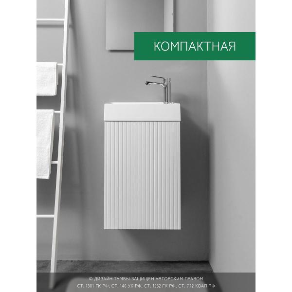 Тумба для ванной GARDAHOME с раковиной подвесная с дверцей 40 см, белая + дуб крафт золотой, ПИКАНТЕ PI-T40W/KPW-S