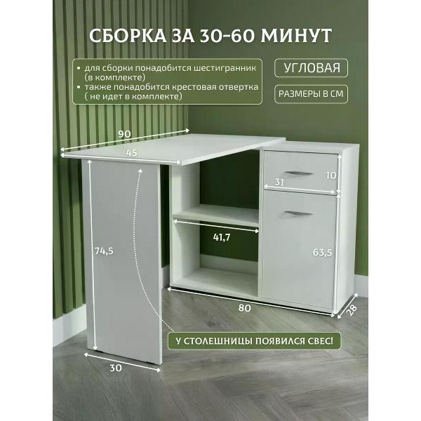 Стол письменный Хорошая мебель Орлеан