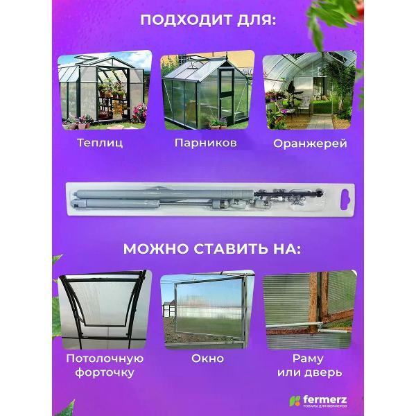 Термопривод FERMERZ ТП-04-26