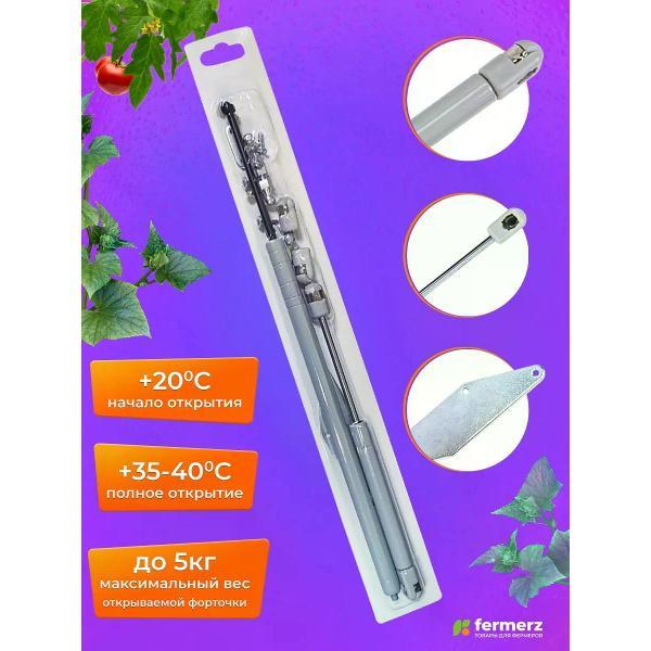 Термопривод FERMERZ ТП-04-26