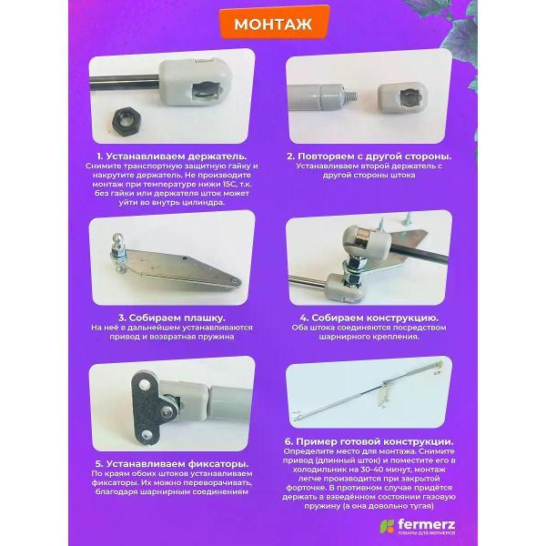 Термопривод FERMERZ ТП-04-26