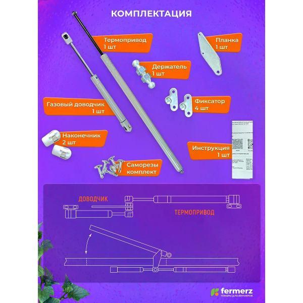 Термопривод FERMERZ ТП-04-26