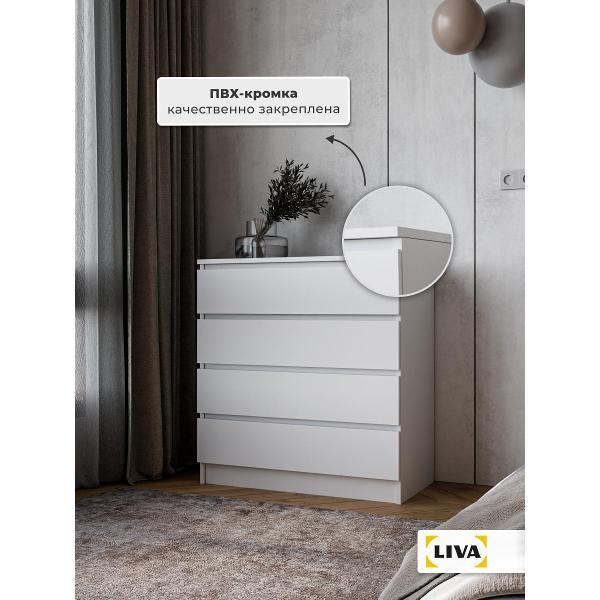 Комод LIVA с выдвижными ящиками Калм, белый, ширина 75, LIVA