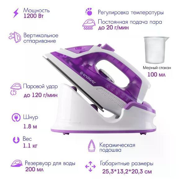 Утюг Endever DELTA-120