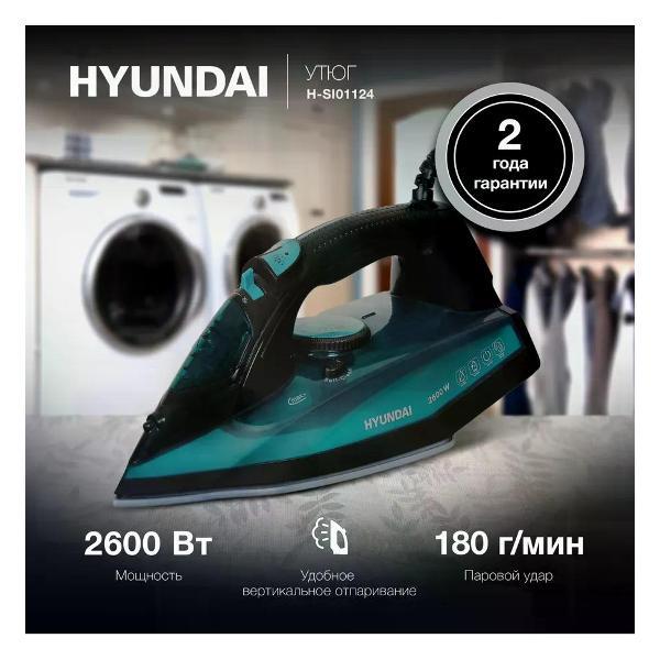 Утюг HYUNDAI H-SI01124
