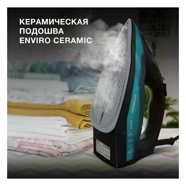 Утюг HYUNDAI H-SI01124